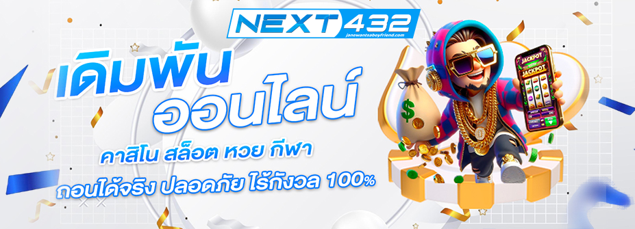 next432