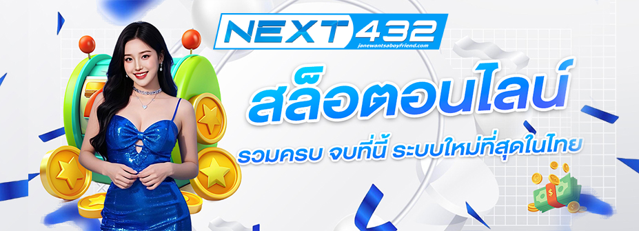 next432